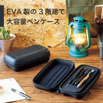 XCOA ハードシェルペンケース リヒトラブ