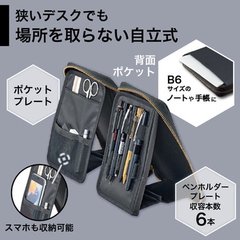 XCOA スタンドブックペンケース - リヒトラブ