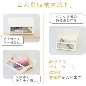 Collel コンパクトストレージケース リヒトラブ