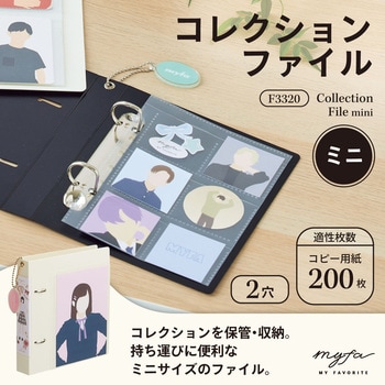 myfa コレクションファイル ミニ リヒトラブ
