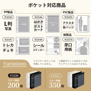 myfa コレクションファイル ミニ リヒトラブ
