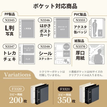 myfa コレクションファイル ミニ ワイド リヒトラブ