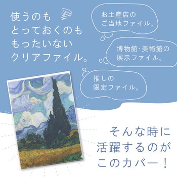 Collel クリアファイルカバー リヒトラブ