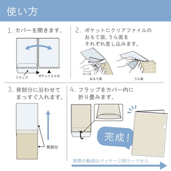 Collel クリアファイルカバー リヒトラブ