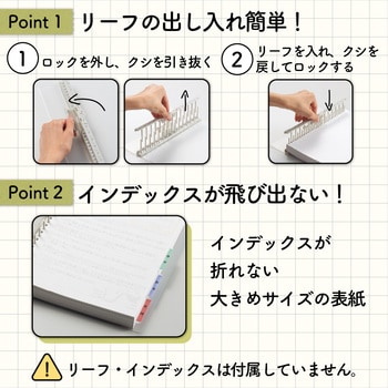 リングノート保存用ファイル リヒトラブ