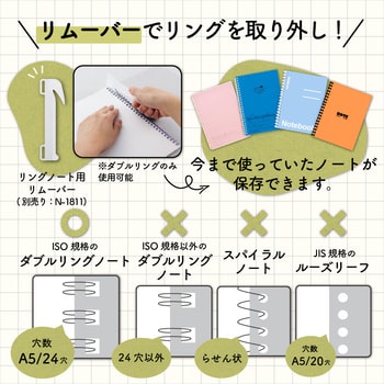 リングノート保存用ファイル リヒトラブ