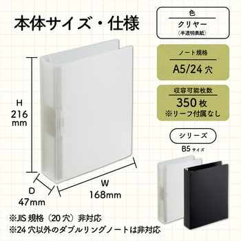 リングノート保存用ファイル リヒトラブ