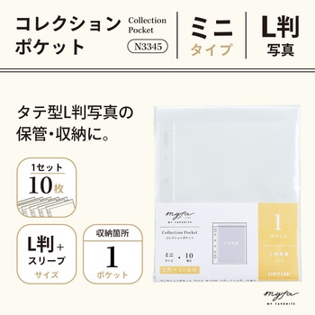 myfa コレクションポケット ミニ リヒトラブ