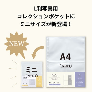 myfa コレクションポケット ミニ リヒトラブ
