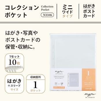 myfa コレクションポケット ミニ ワイド リヒトラブ
