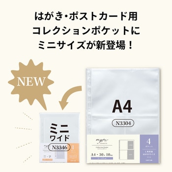 myfa コレクションポケット ミニ ワイド リヒトラブ