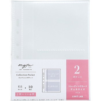myfa コレクションポケット ミニ リヒトラブ