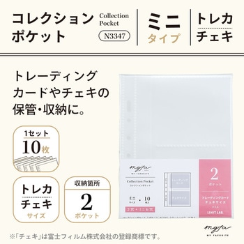 myfa コレクションポケット ミニ リヒトラブ