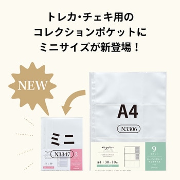 myfa コレクションポケット ミニ リヒトラブ
