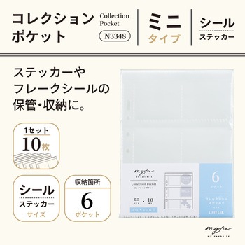 myfa コレクションポケット ミニ リヒトラブ
