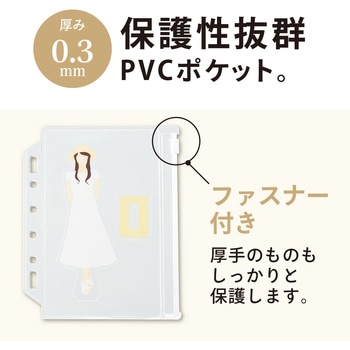 myfa コレクションポケット ミニ <PVC>ファスナー付 リヒトラブ