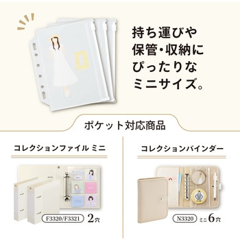 myfa コレクションポケット ミニ <PVC>ファスナー付 リヒトラブ