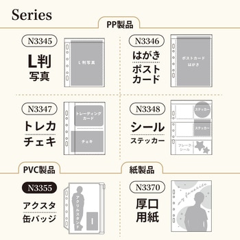 myfa コレクションポケット ミニ <PVC>ファスナー付 リヒトラブ