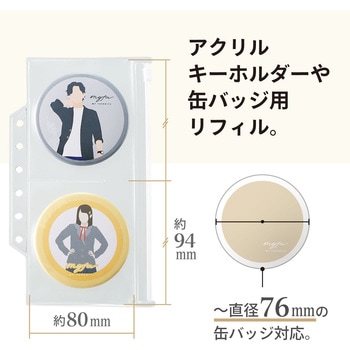 myfa ファスナーポケットリフィル - リヒトラブ