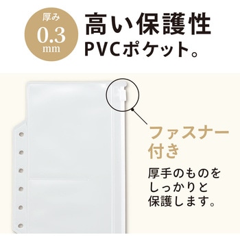 myfa ファスナーポケットリフィル - リヒトラブ