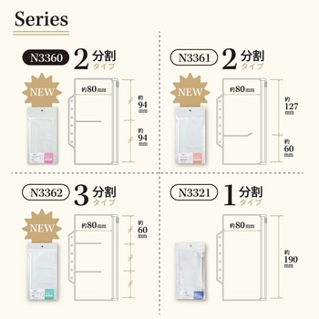 myfa ファスナーポケットリフィル - リヒトラブ