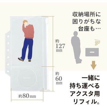 myfa ファスナーポケットリフィル 2分割 アクリルスタンド用 リヒトラブ