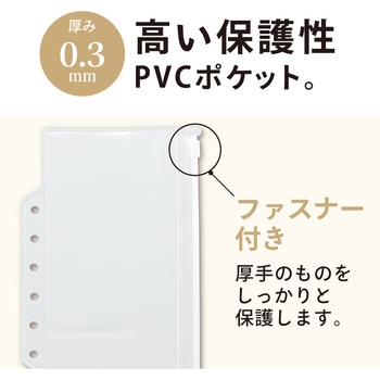 myfa ファスナーポケットリフィル 2分割 アクリルスタンド用 リヒトラブ
