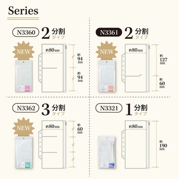 myfa ファスナーポケットリフィル 2分割 アクリルスタンド用 リヒトラブ