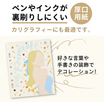 myfa コラージュ ペーパーリフィル リヒトラブ