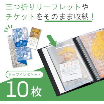 Collel リーフレットファイル リヒトラブ