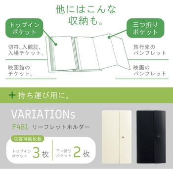 Collel リーフレットファイル リヒトラブ