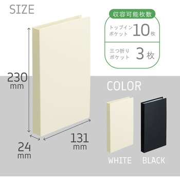 Collel リーフレットファイル リヒトラブ