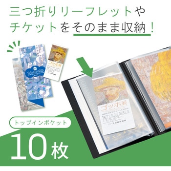 Collel リーフレットファイル リヒトラブ