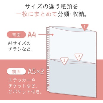 Collel クリヤーポケット<A4+A5> リヒトラブ