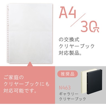 Collel クリヤーポケット<A4+A5> リヒトラブ