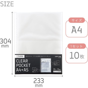 Collel クリヤーポケット<A4+A5> リヒトラブ