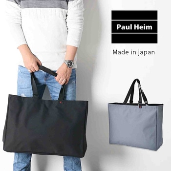 PAUL HEIM 横型大トート 2481 PAUL HEIM