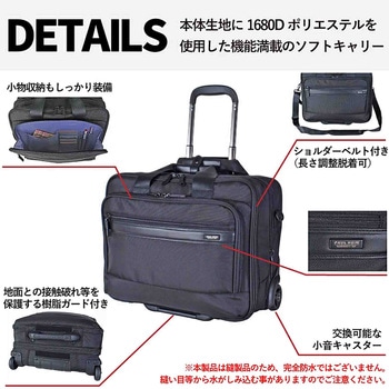 PAUL HEIM ビジネスキャリー 2552 27～34L ブラック PAUL HEIM