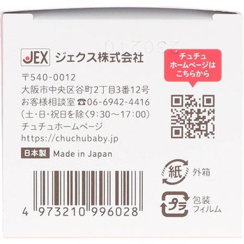 チュチュ マルチフィット広口タイプシリコーンゴム製乳首 1個 チュチュベビー