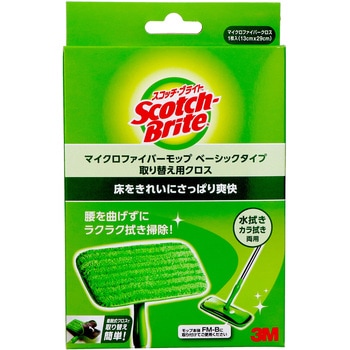 スコッチブライトマイクロファイバーモップ 3M(スリーエム)