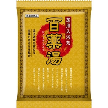 百薬湯 UYEKI