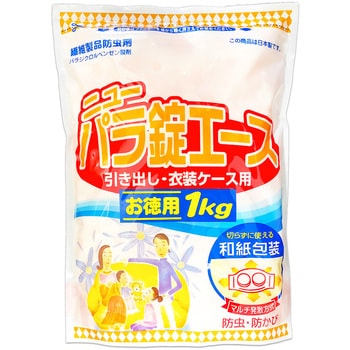 ニューパラ錠エース リベロ