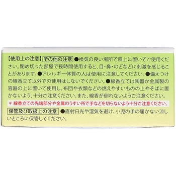 かとりせんこうミニ 東洋除虫菊