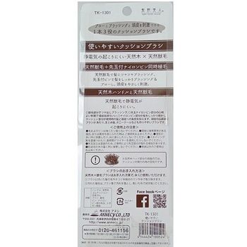 使いやすいクッションブラシ アヌシ