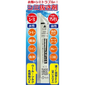 スポッとるヘッダー付き ハッシュ