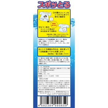 スポッとるヘッダー付き ハッシュ