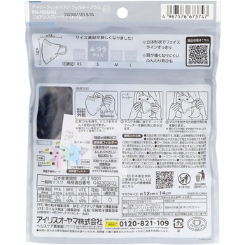DAILY FIT MASK フィルタープラス ニュアンスグレー×ナイトブルー アイリスオーヤマ