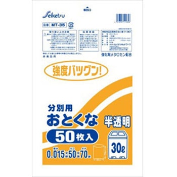 分別用半透明 セイケツネットワーク
