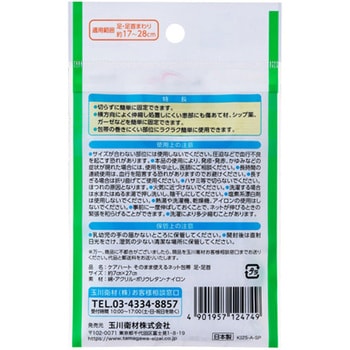 ケアハート そのまま使えるネット包帯 足・足首 ケアハート