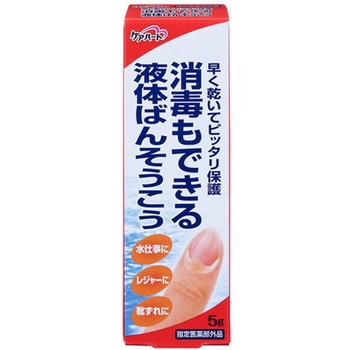 ケアハート 消毒もできる液体ばんそうこう ケアハート